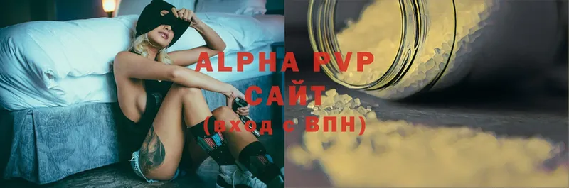 купить закладку  Нюрба  shop наркотические препараты  Alfa_PVP крисы CK 