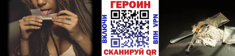 Героин VHQ  наркошоп  Нюрба 