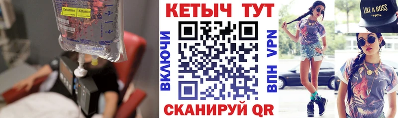 Кетамин VHQ кракен как зайти Нюрба