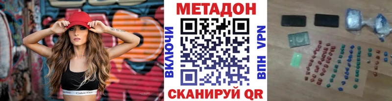 МЕТАДОН methadone Нюрба